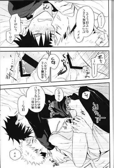 [AR. (Yuri)] Fushiguro ga Ore de Ore ga Gojo!? (Jujutsu Kaisen)