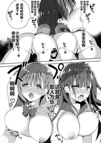 (COMITIA128) [Hitsujimama (Hitsuji Takako)] Bonyuu-chan wa Dashitai. 4 [Chinese] [NT个人汉化]