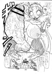 (C78) [Mizuiro Zennmai (Tori Ryuukiza)] Doki Doki Pink to Manko (Densetsu no Yuusha Da Garn [Legendary Brave Da Garn])