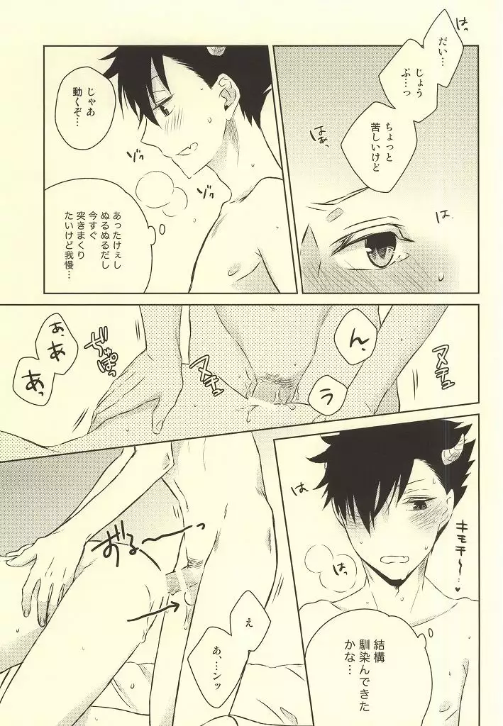 きみはぼくのくすり。