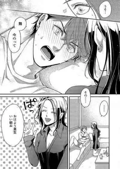 [Nori Aosa] Ore ga Sazukeru Gokujō no Ai 〜 Seiryoku SS-Kyū no Kizoku to Koibito SEX-Gokko~Chp.1-7