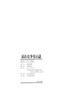 [Horikawa Gorou] Aware na Shoujo no Hanashi