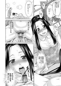 [Shiraishi Nagisa] Midarana Gibo to 4-nin no Musuko - A Nasty Mother-in-law and Four Sons