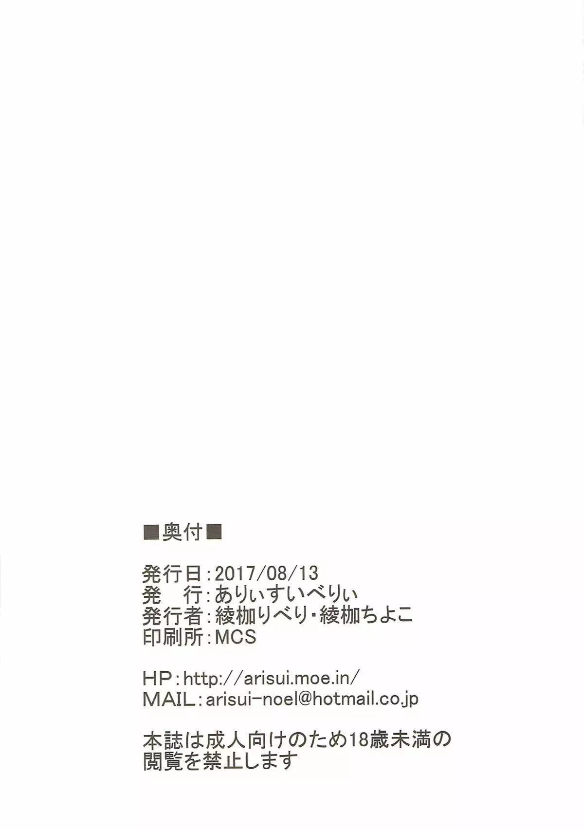 GRANBLUE FANTSY 総集編