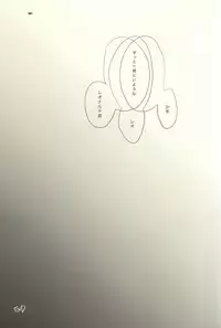 (Ikai Toshi no Arukikata WEST) [niboshi (Iriko)] Kimi ga Suki ×3 (Kekkai Sensen)