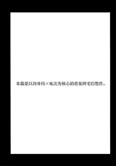 Gohoubi wa Okuchi de | 深我蜜口赐你嘉赏