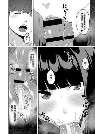 Real encount | 線下面基