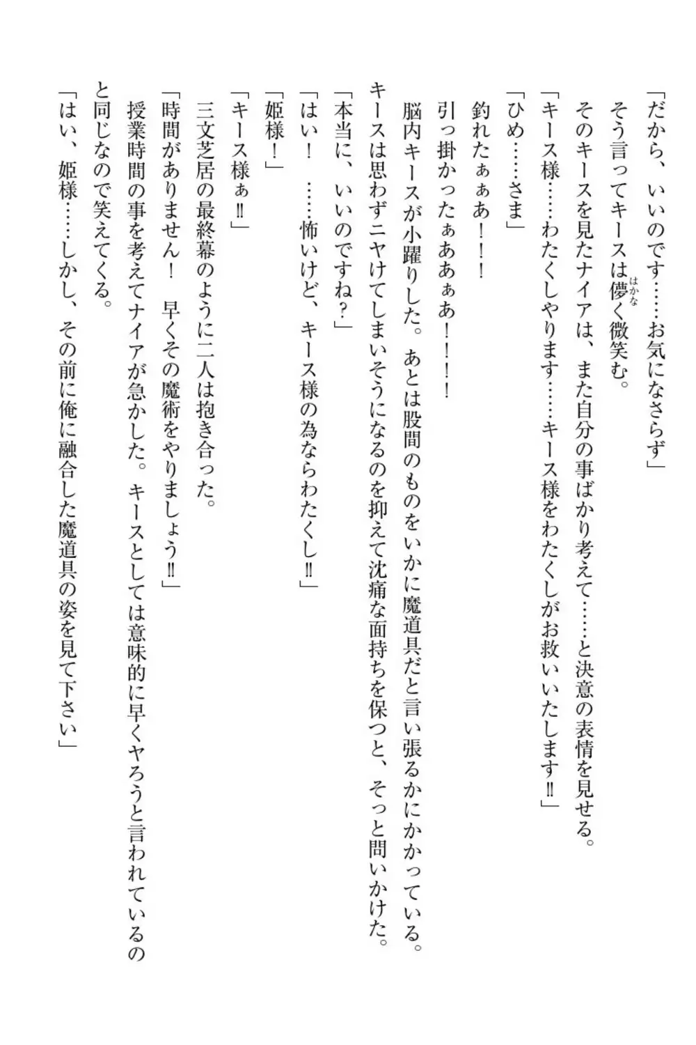 Elf no Kuni no Kyuutei Madoushi ni Nareta no de Hime-sama ni Seiteki na Itazura o Shite Mita