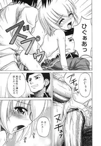 [Nanana Nana] Sentimental/Twelve