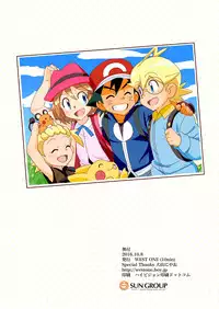 (Shota Scratch 30) [WEST ONE (10nin)] On The Great Journey (Pokémon X and Y) [English] {Shotachan}