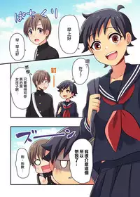 (C93) [TSFのF (meito)] 俺が幼馴染みの恋人♀になるなんて絶対ありえない (オリジナル) [Chinese] [瑞树汉化组] [Digital]
