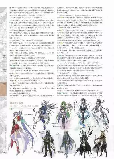 [Eushully] Madou Koukaku ~Yami no Tsuki Megami wa Doukoku de Utau~ Perfect Guidebook