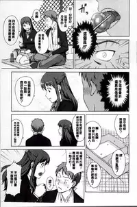 [しのぎ鋭介] おしかけっ！マイハニー [Chinese]