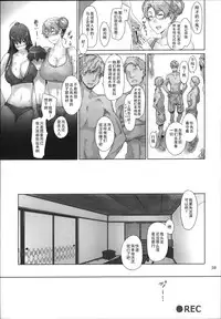 (C86) [MTSP (Jin)] Tachibana-san-chi no Dansei Jijou Matome Ban [Chinese] [天月NTR汉化組]