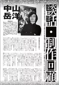 [Alice Soft] Toushin Toshi 2 - Original Animation Video (KSS perfect collection series)