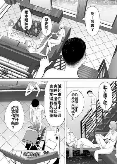 [Katsura Airi] Karami Zakari Bangaihen 2 ~Takeuchi Senpai to Bushitsu~ | 醒時同交歡番外篇2～竹內學姊與社辦～ [Chinese] [禁漫漢化組]