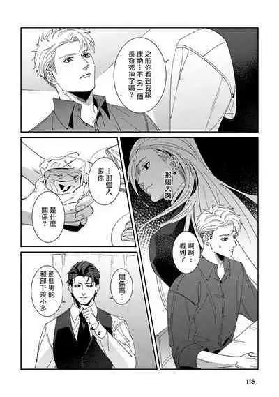 [Mikkamita] Shinigami wa Korosenai | 死神失格 Ch. 1-6 + 番外+特典 [完结] [Chinese] [冒险者公会] [Digital]