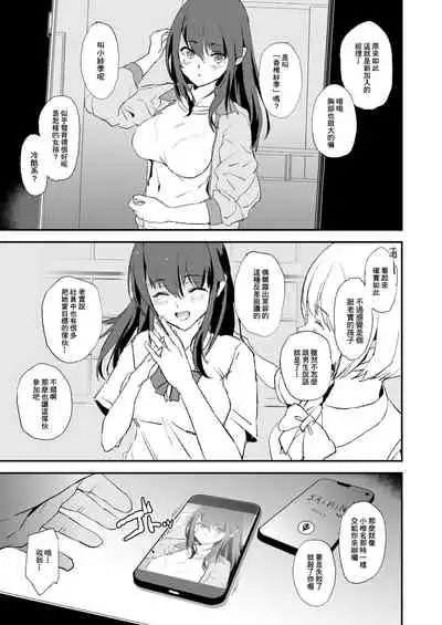 [Yami ni Ugomeku (Dokurosan)] Omae no Nee-chan Onaho Gasshuku Itteru Rashii ze [Chinese] [臭鼬娘漢化組] [Decensored] [Digital]