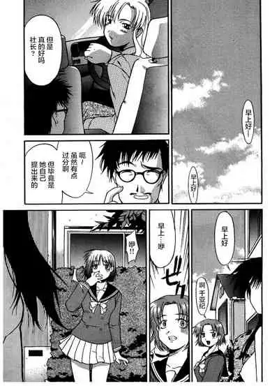 [Murasaki Syu] Kouzen Waisetsu [Chinese] [雷电将军汉化]