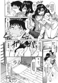 [Kaneko Toshiaki] Sakariueru [Chinese] [cqxl自己汉化]