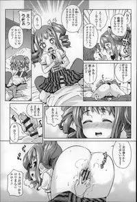 [Gengorou] Osanazuma to Issho