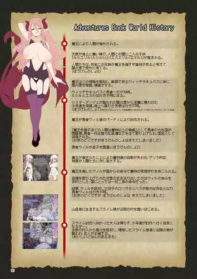 [KAMINENDO.CORP (Akazawa RED)] Makoto ni zannen desu ga bouken no sho 8 wa kiete shimaimashita. [Digital]