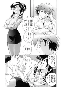 [Nishikigaura Koizaburou] M no Ensemble