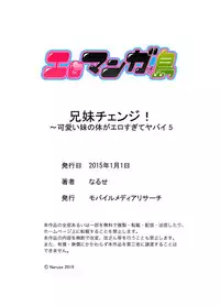 [Naruse] Kyoudai Change! ~ Kawaii Imouto no Karada ga Erosugite Yabai 1-6