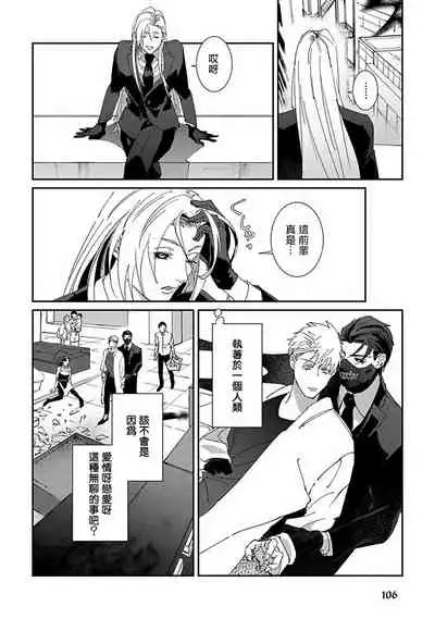 Shinigami wa Korosenai | 死神失格 Ch. 1-4