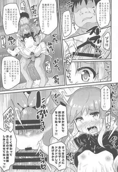 (PriConne Daihyakka 10) [Divine Fountain (Koizumi Hitsuji)] Kyouka-chan to Otona no Guild Katsudou (Princess Connect! Re:Dive)