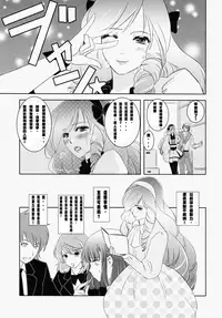 (SUPER21) [Fiance Tank (Matsue)] Ringo-chan So Cute! (Uta no Prince-sama) [Chinese] [突然想要射滿林檎醬整個腸道滾燙精液個人漢化]