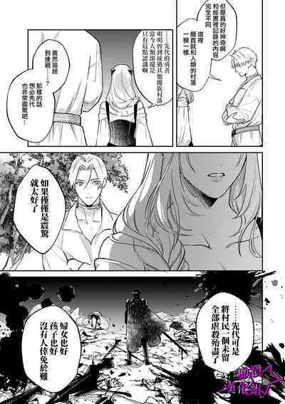 [Shidatsu Takayuki, Sekka] Kukkoro Night ~Seinaru Kishi wa Kuroki Yoroi o Mi ni Matou~ 1-4 | 呜!杀了我☆～身披漆黑铠甲的圣骑士～01-04话 [Chinese] [橄榄汉化组]