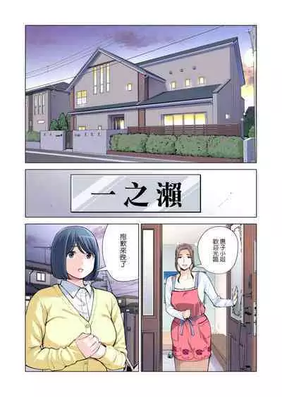 Jichikai no Hitozuma wa Totemo H deshita. 3 Hitozuma-tachi no Oshokuji Hen