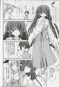 (SC51) [Kinoko no Kakushi Beya (Suika)] freeze Hyouketsu no Miko - Tsukito