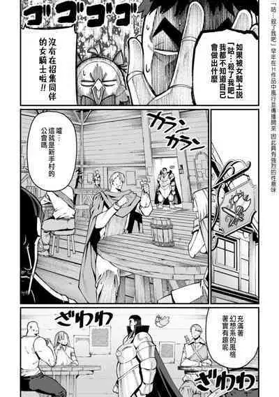 ハーレム王の異世界プレス漫遊記 ～最強無双のおじさんはあらゆる種族を嫁にする～ 1