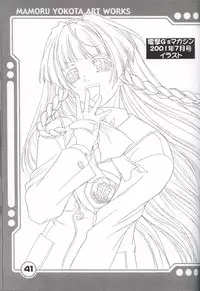 (C62) [Tange Kentou Club (Yokota Mamoru)] Yokota Mamoru Ura Gashuu 4 (Various)
