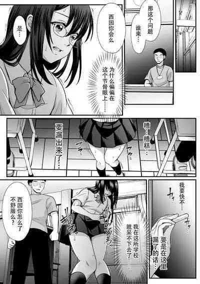 [Denpa Yukkuri] Mahou Shoujo MagiPure ~NTR Choukyou ni Ochiru W Mahou Shoujo~ THE COMIC Ch. 1-7 [Chinese] [逃亡者×真不可视汉化组] [Digital]