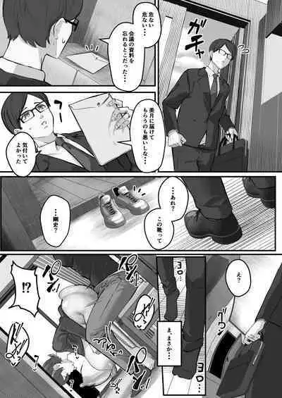 [Baku-π-dou (Kuchi VE)] Itome Tsuma ga Netorareta no wa Subete Boku ga Genin da...