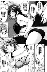 Midara Switch - Sensual Switch | 變淫亂的開關