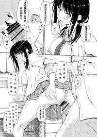 (C90) [shakestyle (ShAKe)] Tachibana Yukina Enkou Nisshi 2 "Watashi… Shicchatta kara…" [Chinese] [璃頭個人漢化]