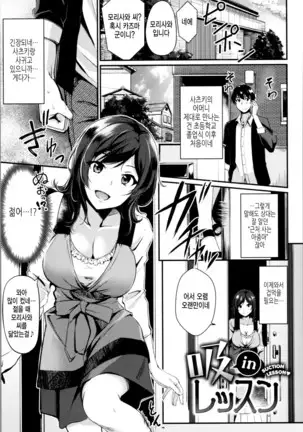 Midara Switch - Sensual Switch | 음란 스위치 Ch. 1-4