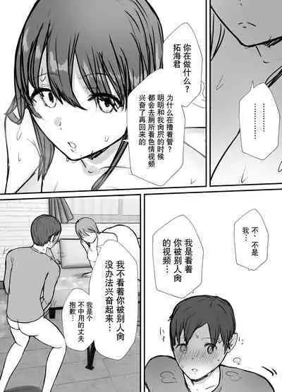 Netorase no Koukai tte Osoi Mitai yo 2 | 带绿帽后就算后悔好像也来不及了2