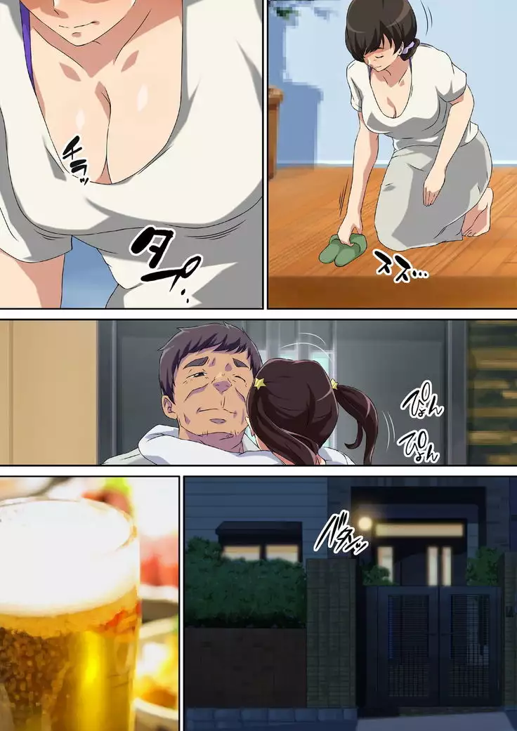 Yokkyu Fumanna Musuko No Tsuma Wa Gifu No Chi 〇 Po de Mesu ni Naru