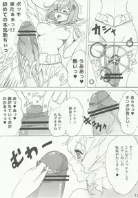 (Futaket 8) [Fleur 9 Pri (Kitahara Eiji)] Nephilim's Plumage Panic!! (Queen's Blade Rebellion)