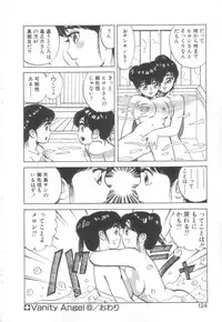 [Asano Kaori] Vanity Angel