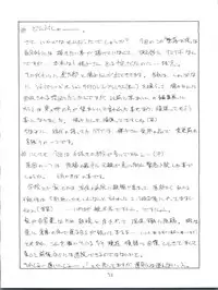 (C60) [K.H.R (Kohitsuji)] Tsuiraku Tenshi (Angelic Layer)