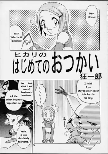 [Maeda Toshio] Adventure Kid Vol.2 [English]