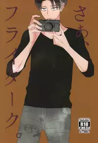 (SPARK10) [sabicola (Massao, Toraco)] Saa, Freitag. (Shingeki no Kyojin)