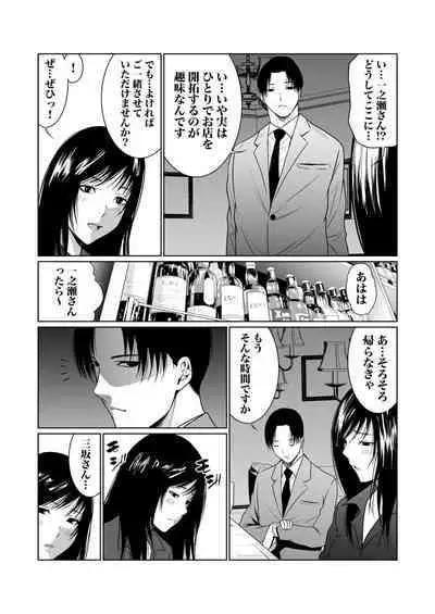 悪事の代償～秘密を握られた女たち～ 1-15