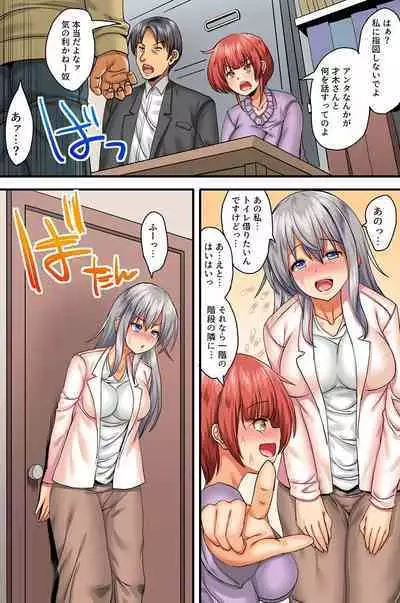 Watashi, Netorarechaimashita. Ikemen Kareshi Mochi ReaJuu Bijin OL ga Kimoo ni Saimin Kakerarete